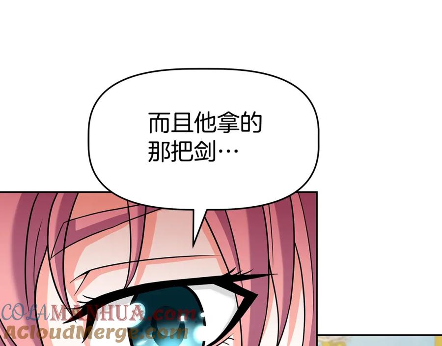 《暴躁龙王的重来人生》第21话 任他来！ 第121页
