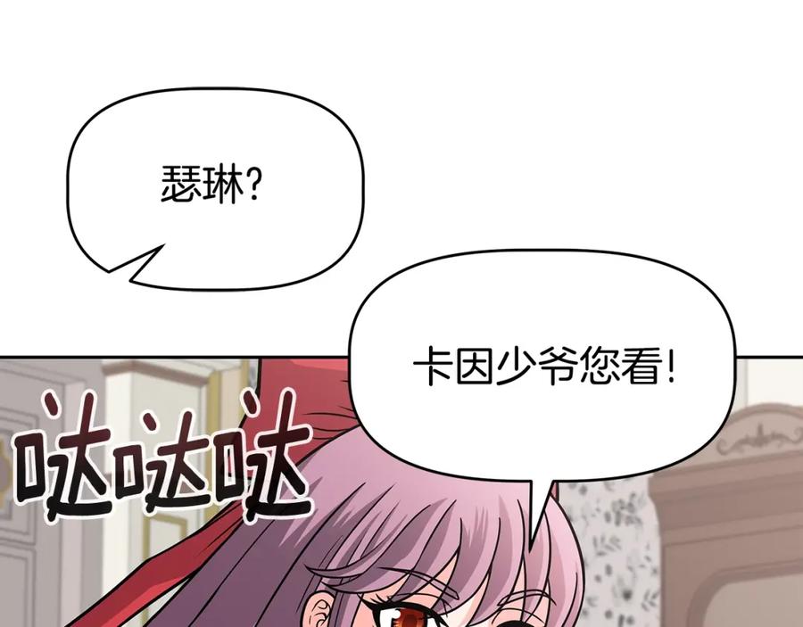 《暴躁龙王的重来人生》第21话 任他来！ 第96页