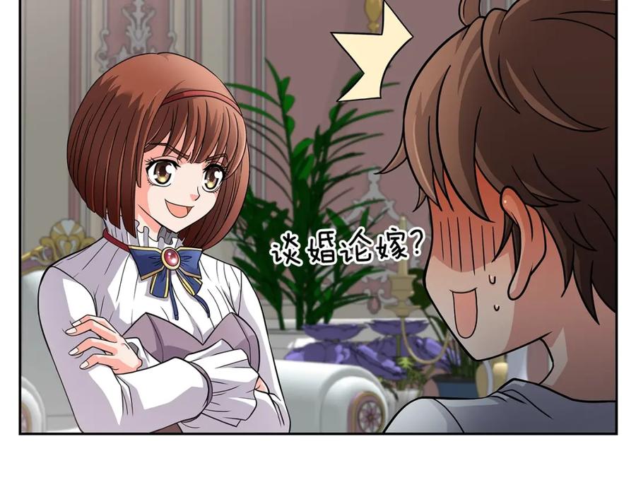 《暴躁龙王的重来人生》第21话 任他来！ 第146页