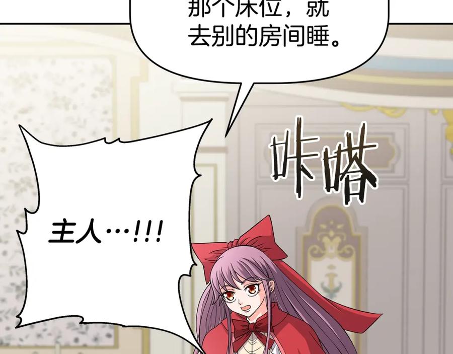 《暴躁龙王的重来人生》第21话 任他来！ 第92页