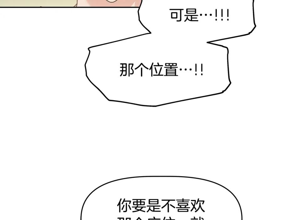 《暴躁龙王的重来人生》第21话 任他来！ 第91页