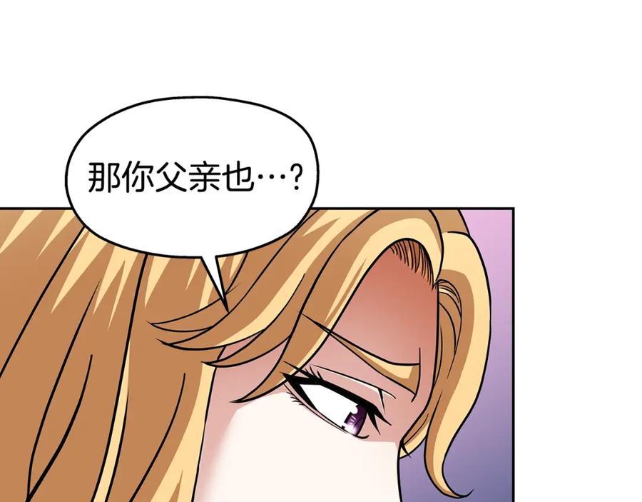 《暴躁龙王的重来人生》第21话 任他来！ 第44页