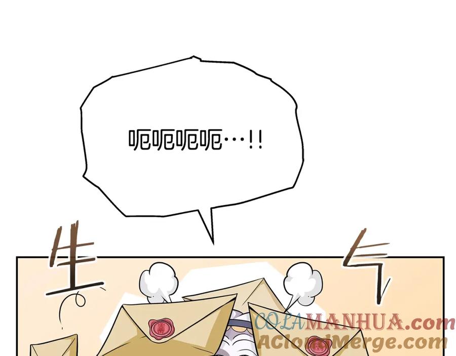 《暴躁龙王的重来人生》第21话 任他来！ 第77页