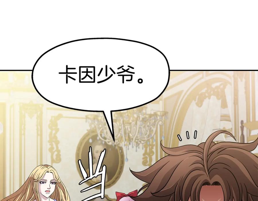 《暴躁龙王的重来人生》第21话 任他来！ 第18页