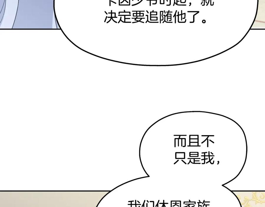 《暴躁龙王的重来人生》第21话 任他来！ 第40页