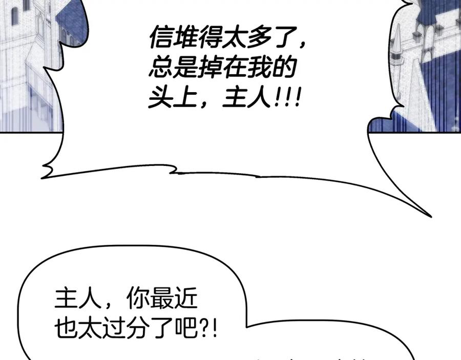 《暴躁龙王的重来人生》第21话 任他来！ 第82页