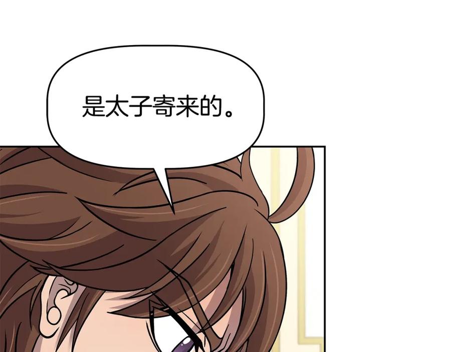 《暴躁龙王的重来人生》第21话 任他来！ 第110页
