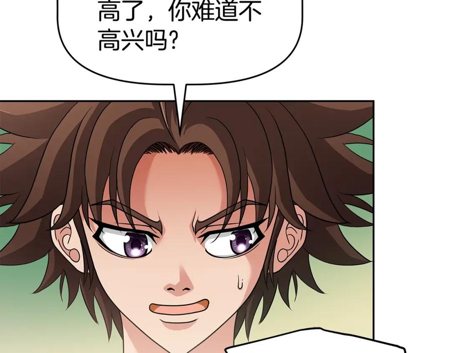 《暴躁龙王的重来人生》第21话 任他来！ 第90页