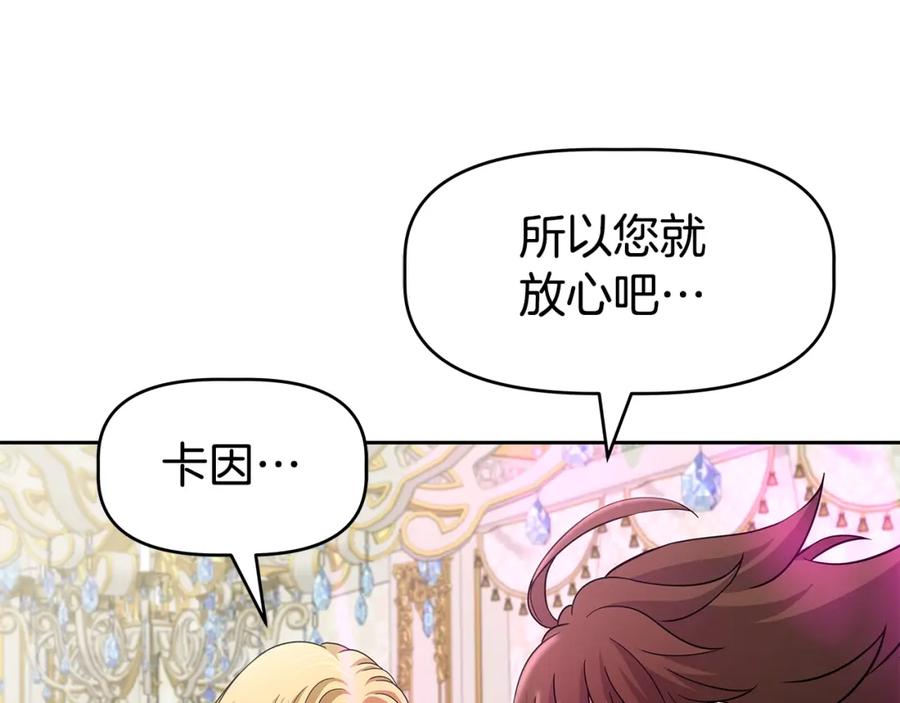 《暴躁龙王的重来人生》第21话 任他来！ 第56页