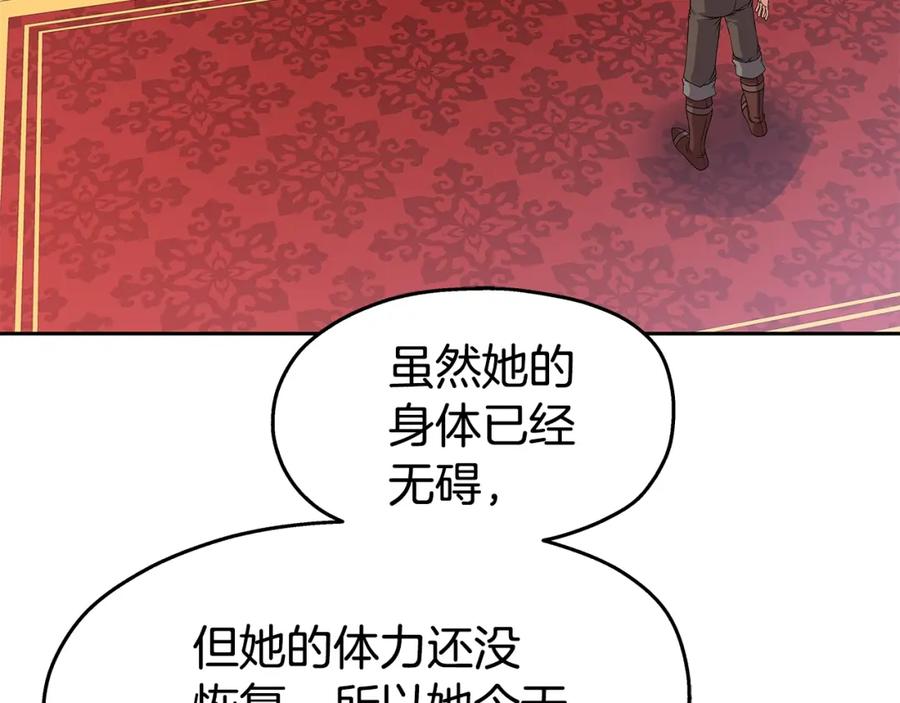 《暴躁龙王的重来人生》第21话 任他来！ 第8页