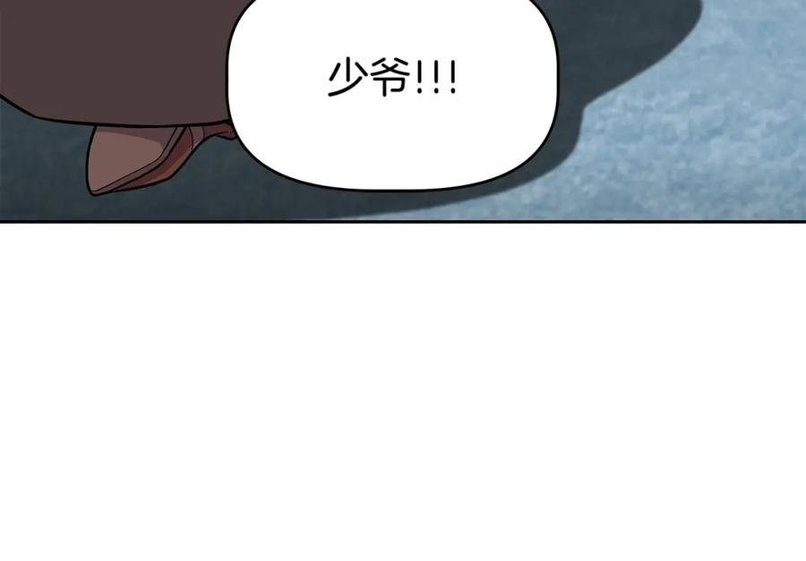 《暴躁龙王的重来人生》第21话 任他来！ 第95页