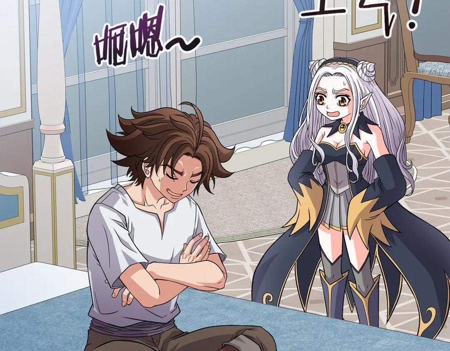 《暴躁龙王的重来人生》第21话 任他来！ 第88页