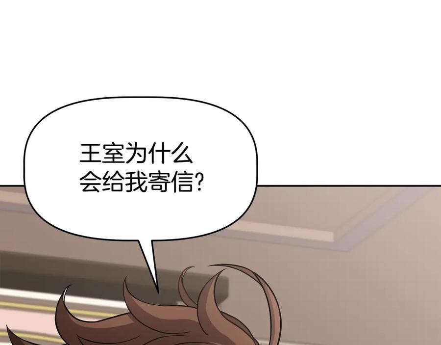《暴躁龙王的重来人生》第21话 任他来！ 第103页
