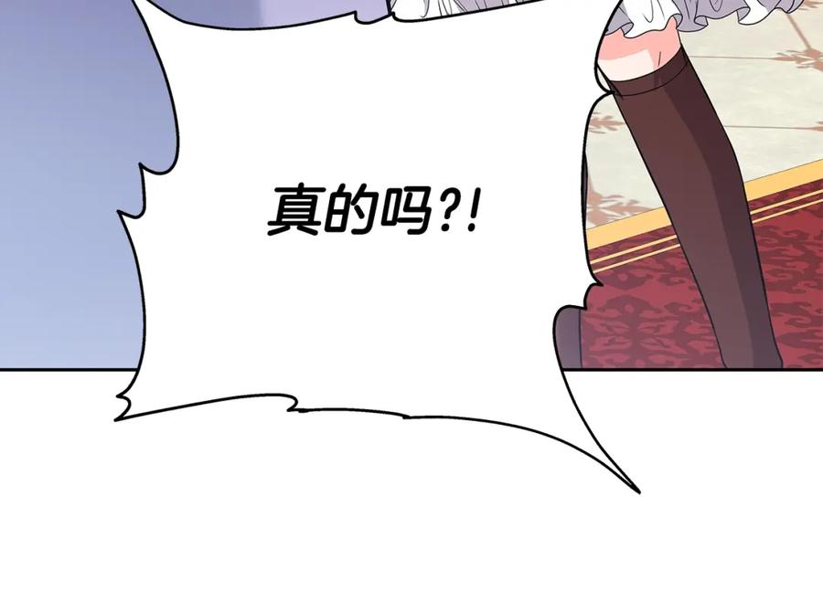 《暴躁龙王的重来人生》第21话 任他来！ 第43页