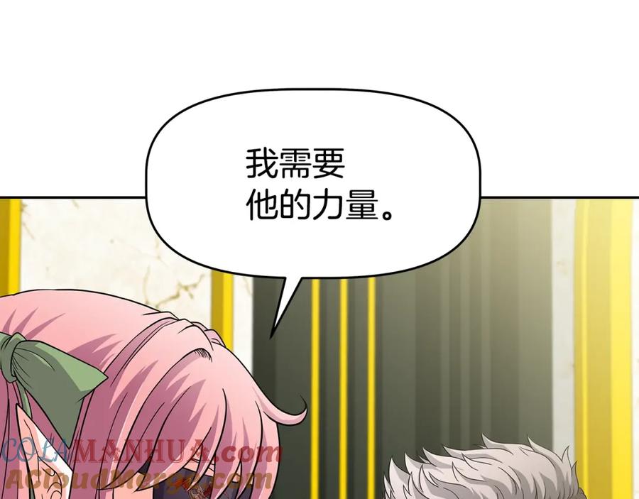 《暴躁龙王的重来人生》第21话 任他来！ 第129页