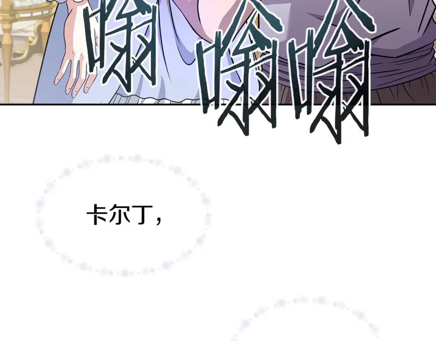 《暴躁龙王的重来人生》第21话 任他来！ 第58页