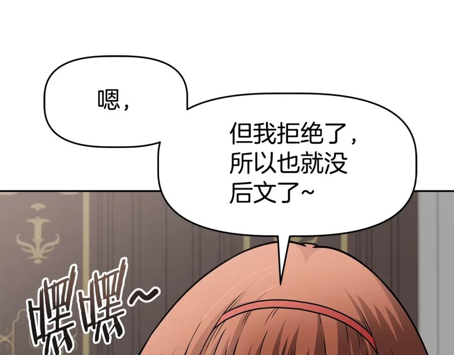 《暴躁龙王的重来人生》第21话 任他来！ 第147页