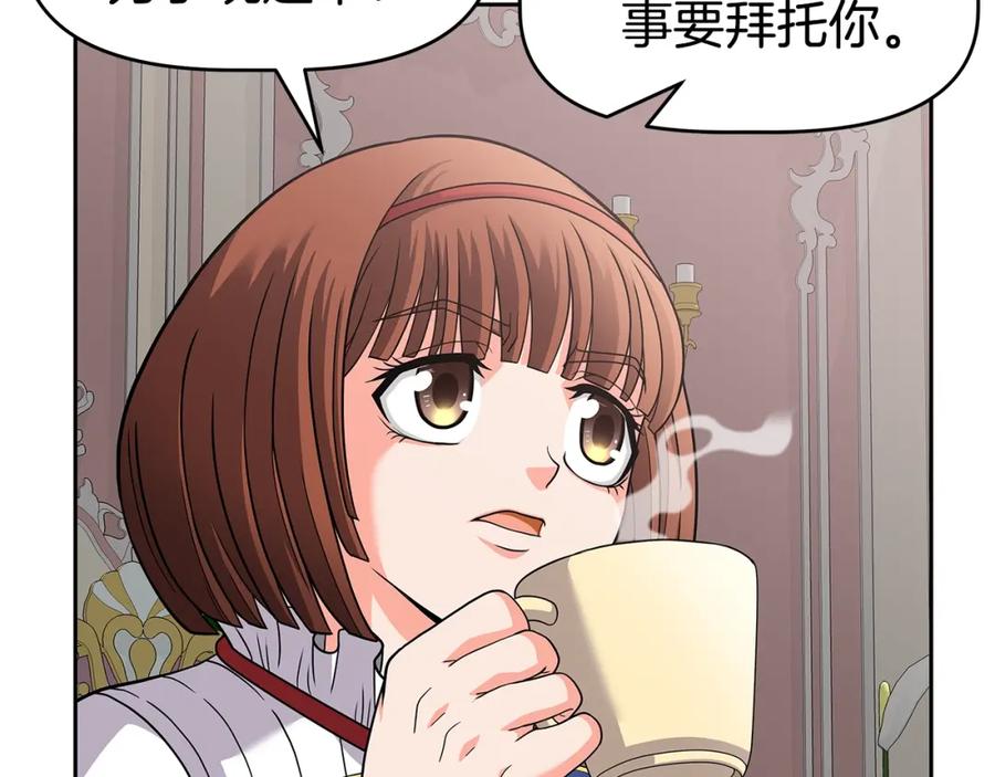 《暴躁龙王的重来人生》第21话 任他来！ 第150页