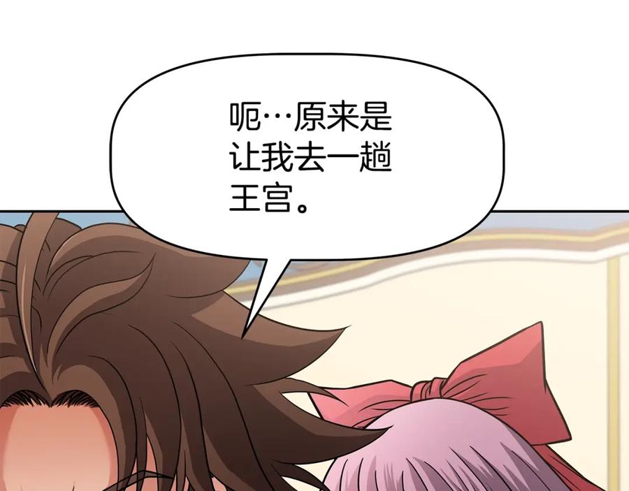 《暴躁龙王的重来人生》第21话 任他来！ 第106页