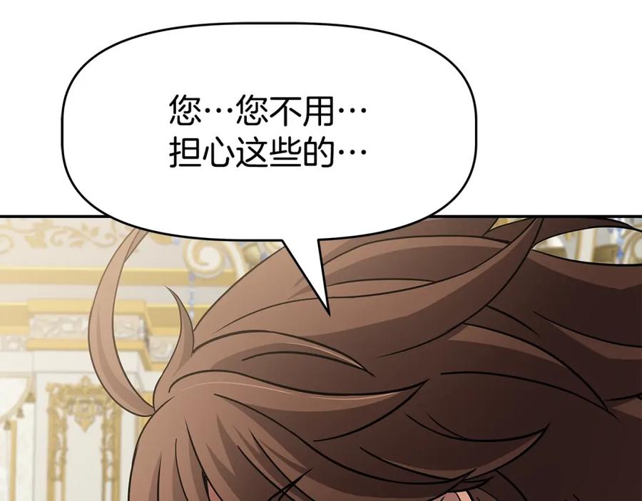 《暴躁龙王的重来人生》第21话 任他来！ 第34页