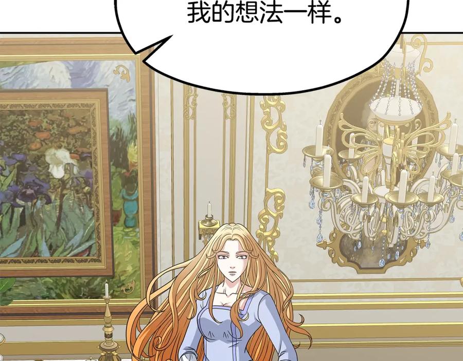 《暴躁龙王的重来人生》第21话 任他来！ 第46页