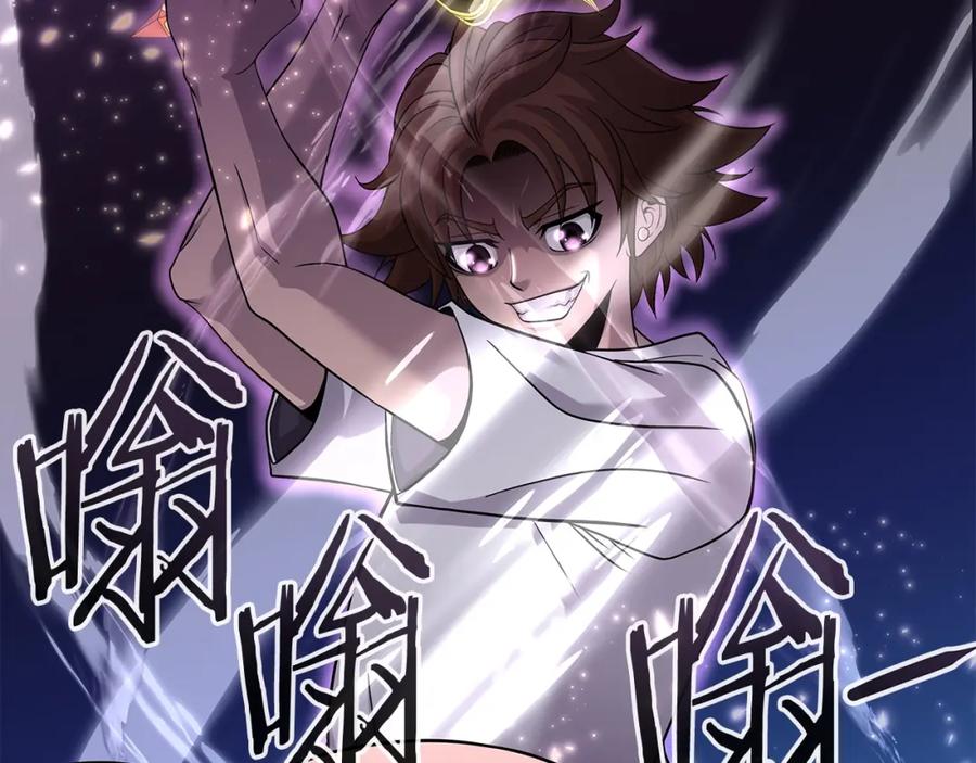 《暴躁龙王的重来人生》第21话 任他来！ 第126页