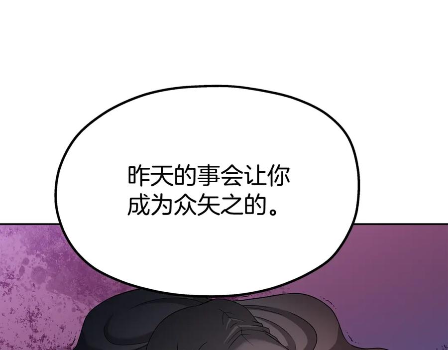 《暴躁龙王的重来人生》第21话 任他来！ 第28页