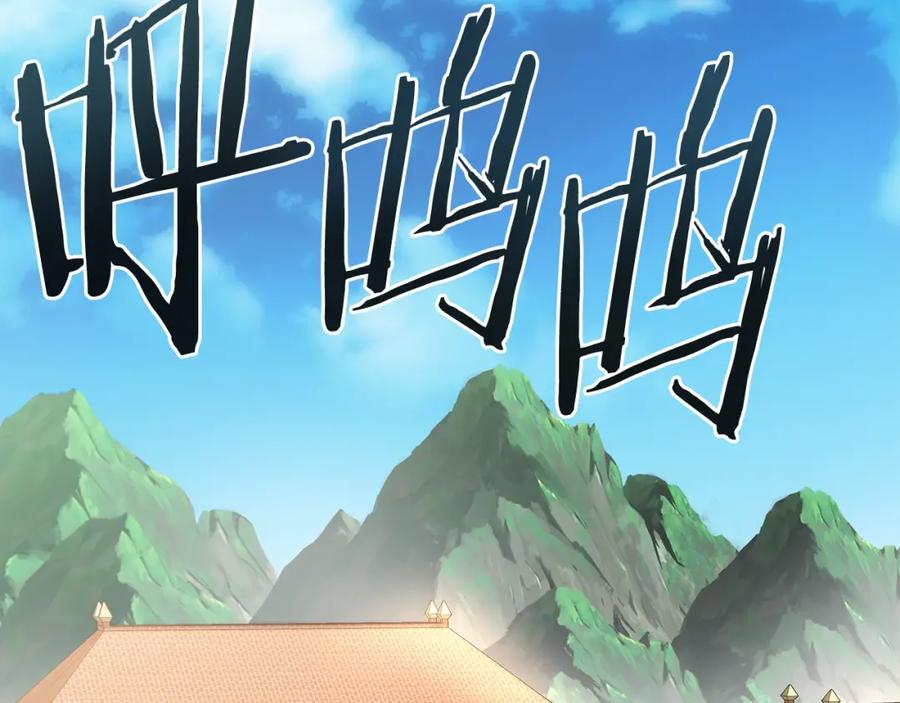 《暴躁龙王的重来人生》第21话 任他来！ 第2页