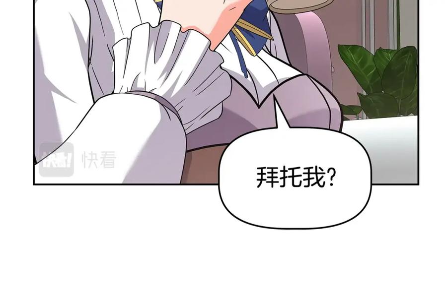 《暴躁龙王的重来人生》第21话 任他来！ 第151页