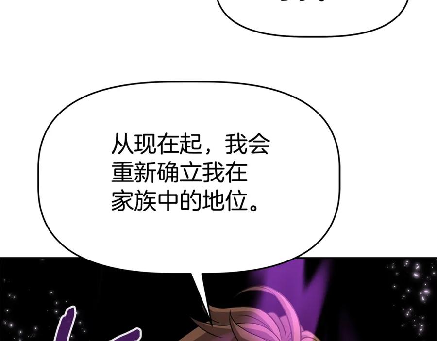 《暴躁龙王的重来人生》第21话 任他来！ 第52页