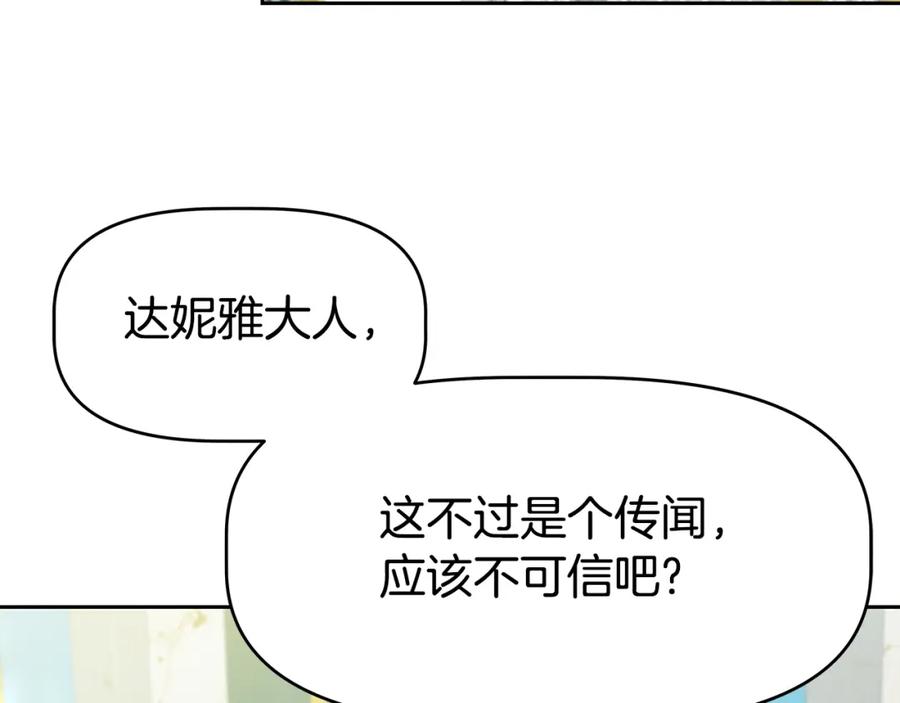 《暴躁龙王的重来人生》第21话 任他来！ 第114页