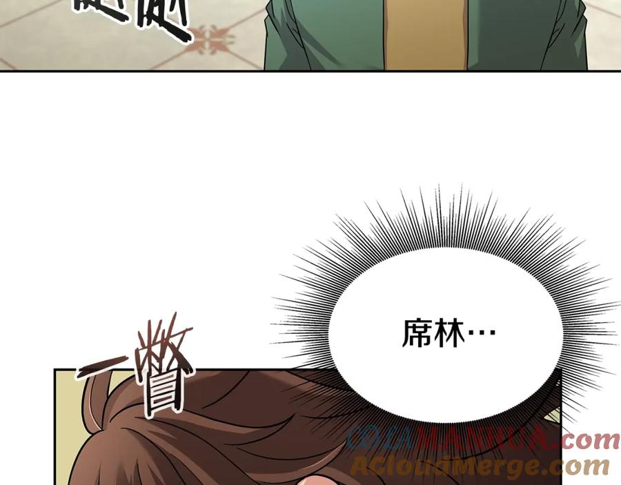 《暴躁龙王的重来人生》第21话 任他来！ 第13页