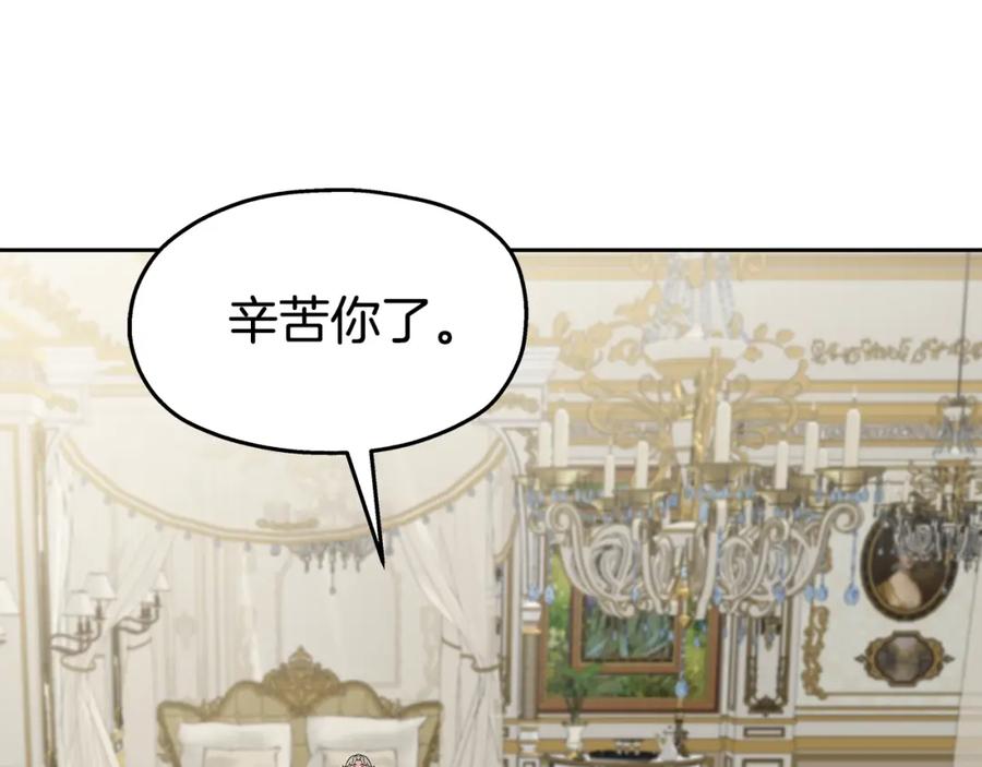 《暴躁龙王的重来人生》第21话 任他来！ 第11页
