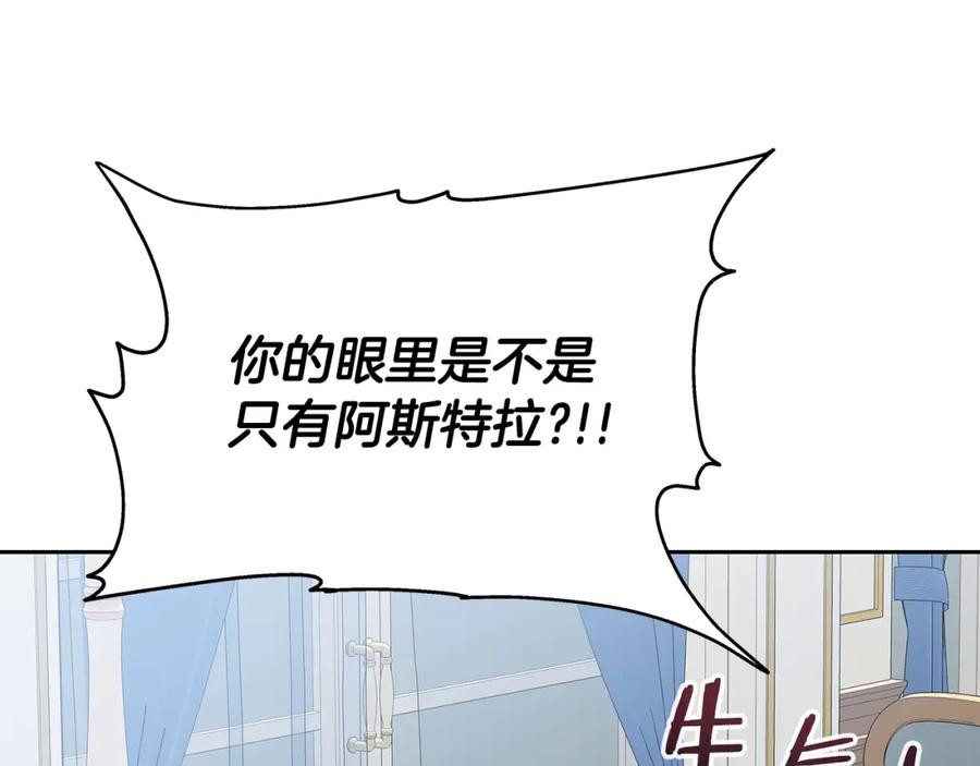 《暴躁龙王的重来人生》第21话 任他来！ 第87页