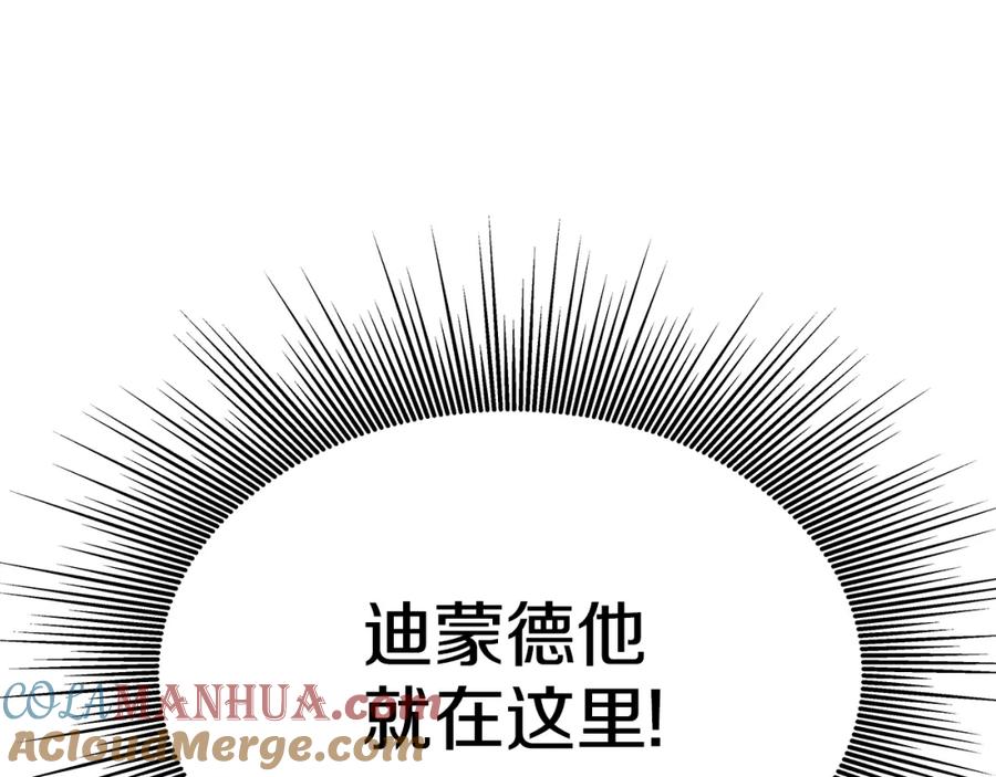《暴躁龙王的重来人生》第22话 迪蒙德的孩子 第49页