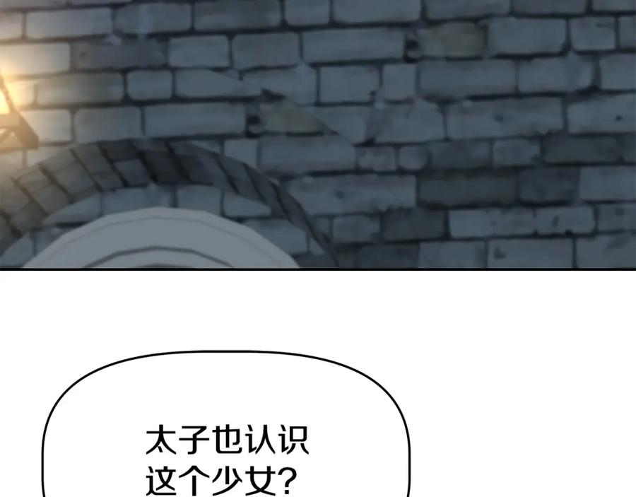 《暴躁龙王的重来人生》第22话 迪蒙德的孩子 第119页