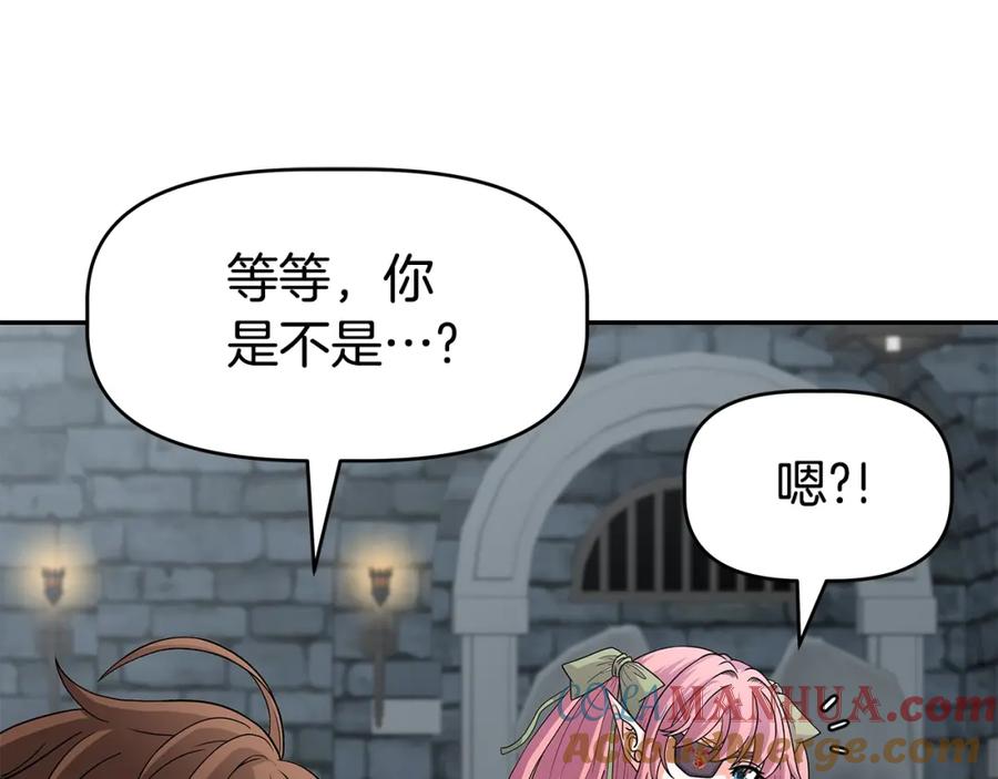 《暴躁龙王的重来人生》第22话 迪蒙德的孩子 第145页