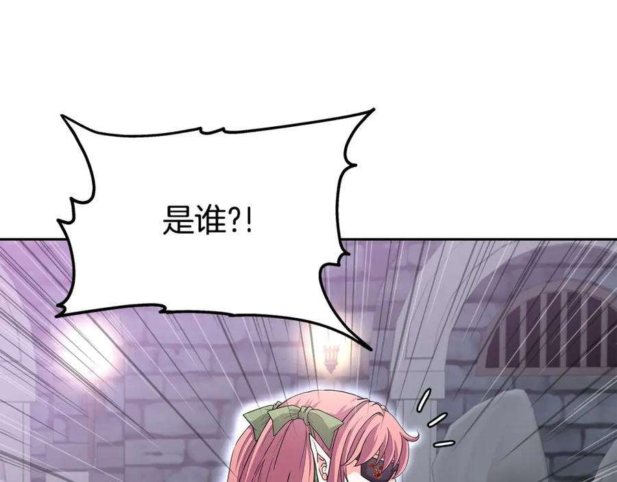 《暴躁龙王的重来人生》第22话 迪蒙德的孩子 第91页