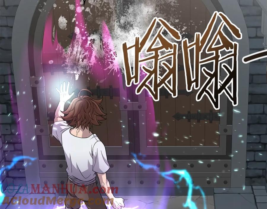 《暴躁龙王的重来人生》第22话 迪蒙德的孩子 第77页