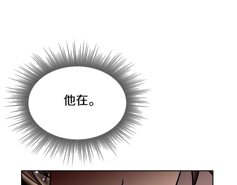 《暴躁龙王的重来人生》第22话 迪蒙德的孩子 第46页