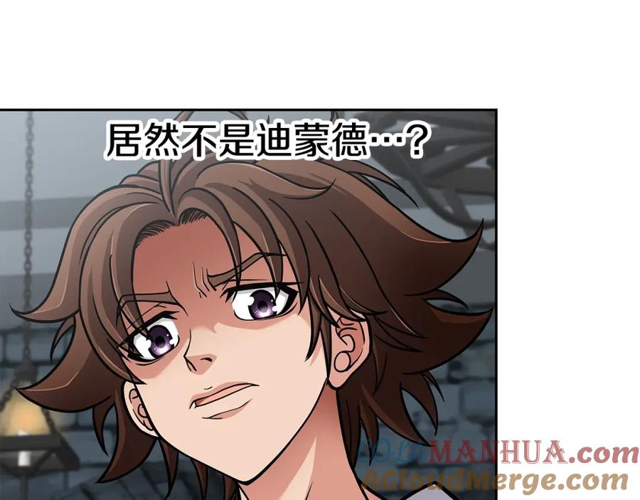 《暴躁龙王的重来人生》第22话 迪蒙德的孩子 第97页