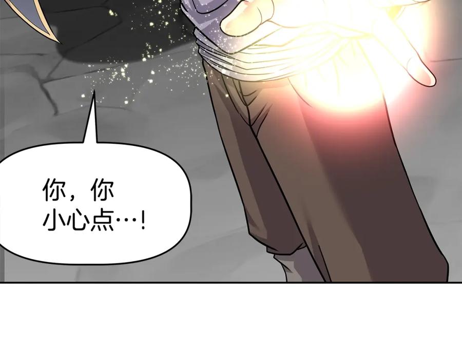 《暴躁龙王的重来人生》第22话 迪蒙德的孩子 第75页