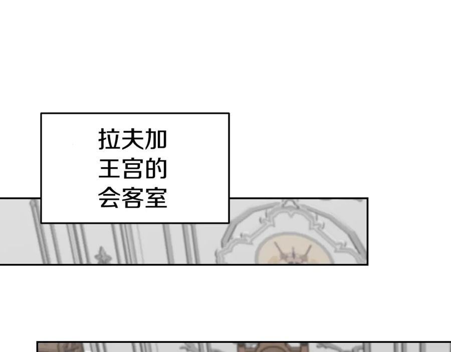 《暴躁龙王的重来人生》第22话 迪蒙德的孩子 第52页