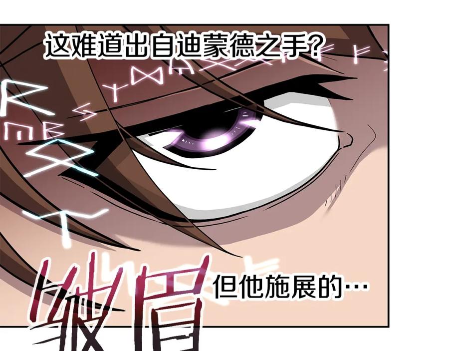 《暴躁龙王的重来人生》第22话 迪蒙德的孩子 第39页