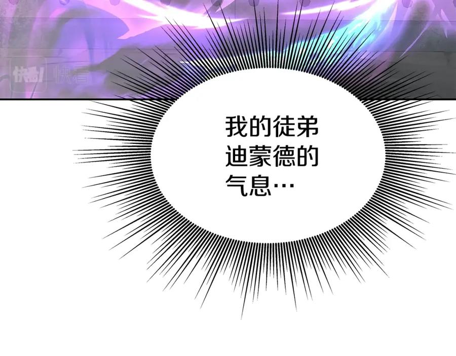 《暴躁龙王的重来人生》第22话 迪蒙德的孩子 第82页