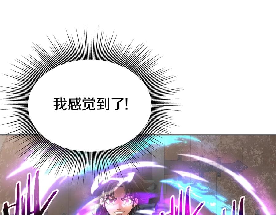 《暴躁龙王的重来人生》第22话 迪蒙德的孩子 第80页