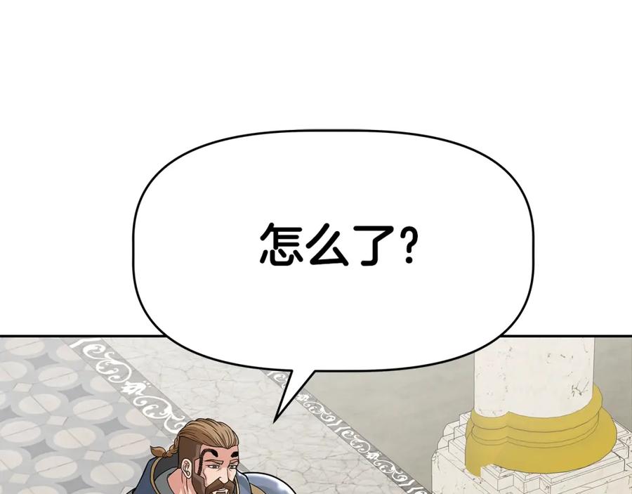 《暴躁龙王的重来人生》第22话 迪蒙德的孩子 第43页
