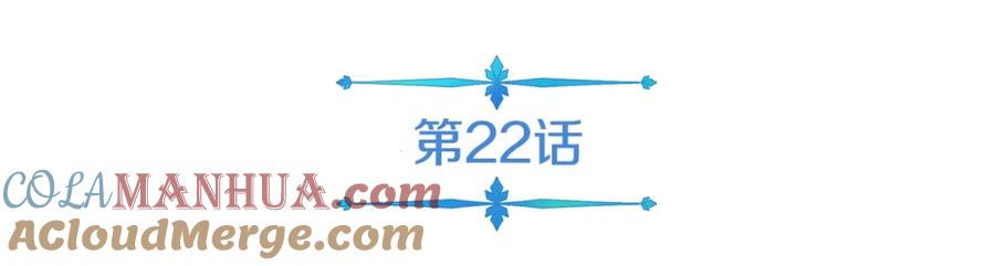 《暴躁龙王的重来人生》第22话 迪蒙德的孩子 第29页