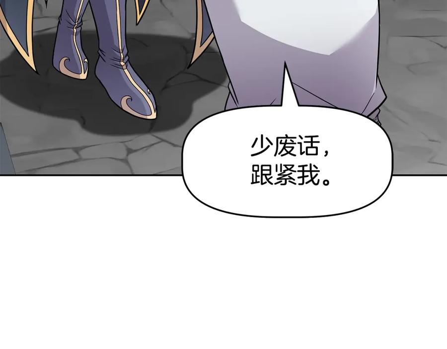 《暴躁龙王的重来人生》第22话 迪蒙德的孩子 第68页
