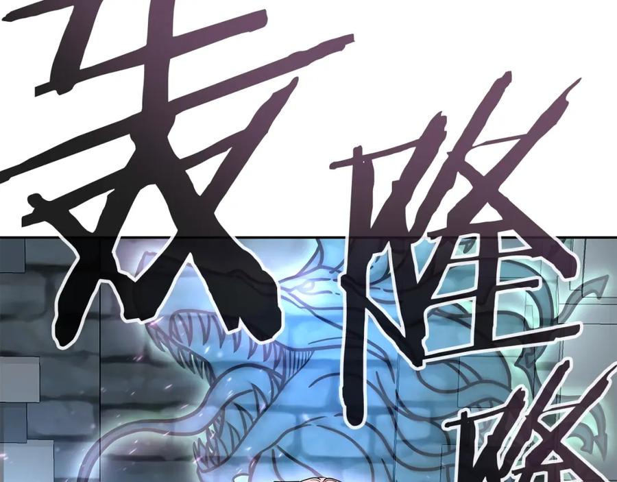 《暴躁龙王的重来人生》第22话 迪蒙德的孩子 第168页